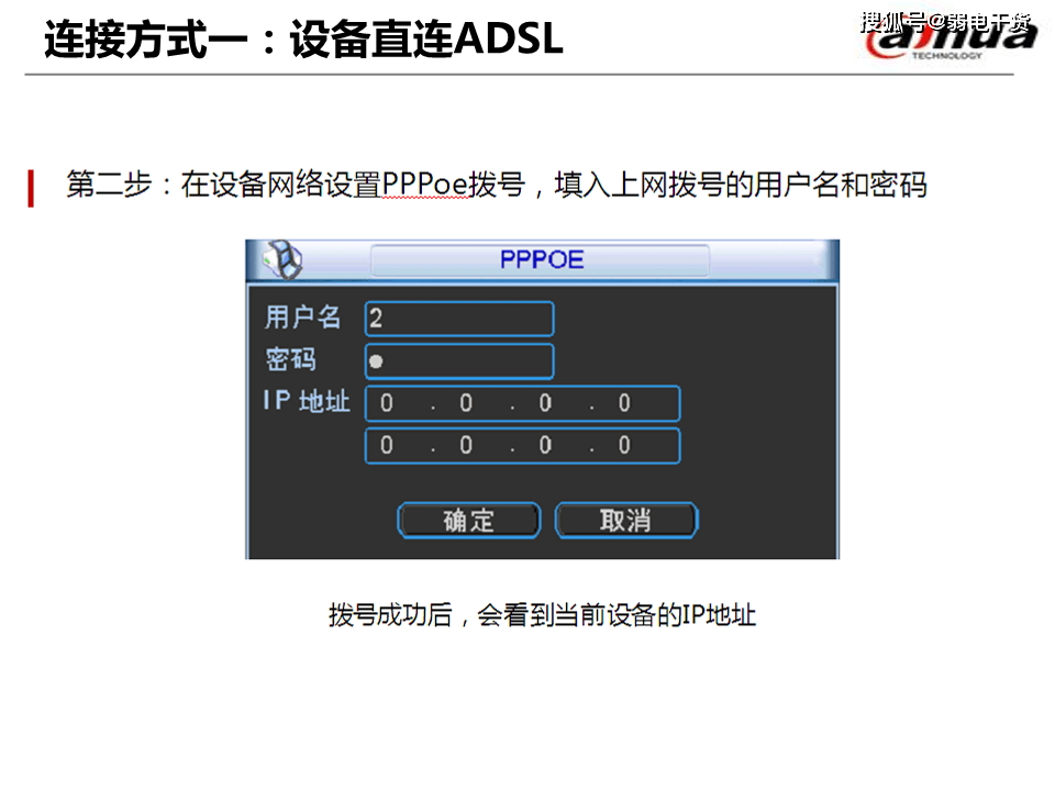 大华监控域名怎么设置?大华监控域名配置方法 第2张 大华监控域名怎么设置?大华监控域名配置方法 第2张