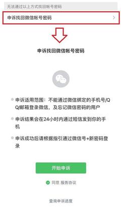 怎么盗取数据库微信密码