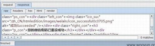 怎么盗取数据库微信密码 第2张 怎么盗取数据库微信密码 第2张