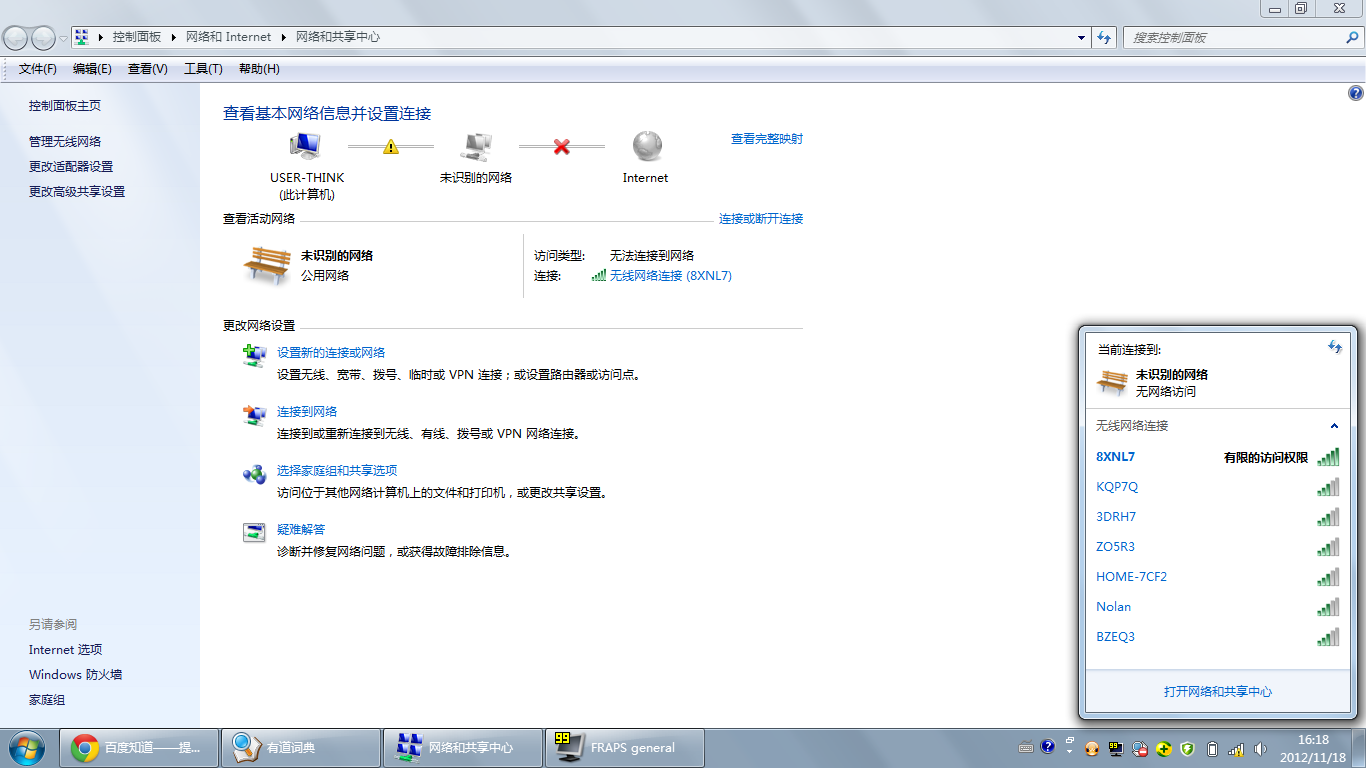 为何我的设备总是无法识别wifi的未识别网络连接问题? 第1张 为何我的设备总是无法识别wifi的未识别网络连接问题? 第1张