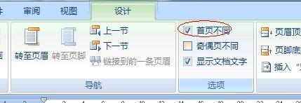 为什么有的word没有拼页选项 第1张 为什么有的word没有拼页选项 第1张