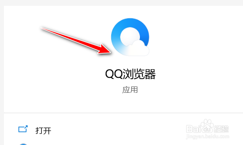 QQ浏览器为什么没显示