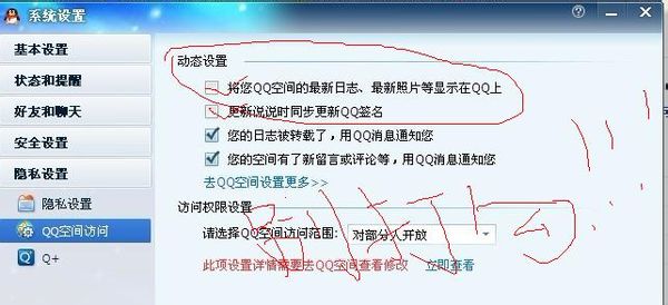 录音发qq空间为什么发不了 第2张 录音发qq空间为什么发不了 第2张