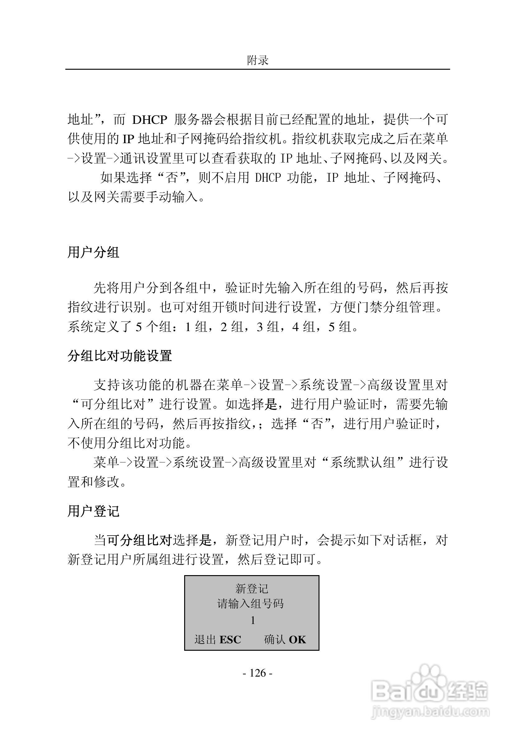 指纹机数据库怎么改 第1张 指纹机数据库怎么改 第1张