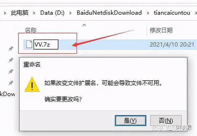 为什么网盘下载完打不开