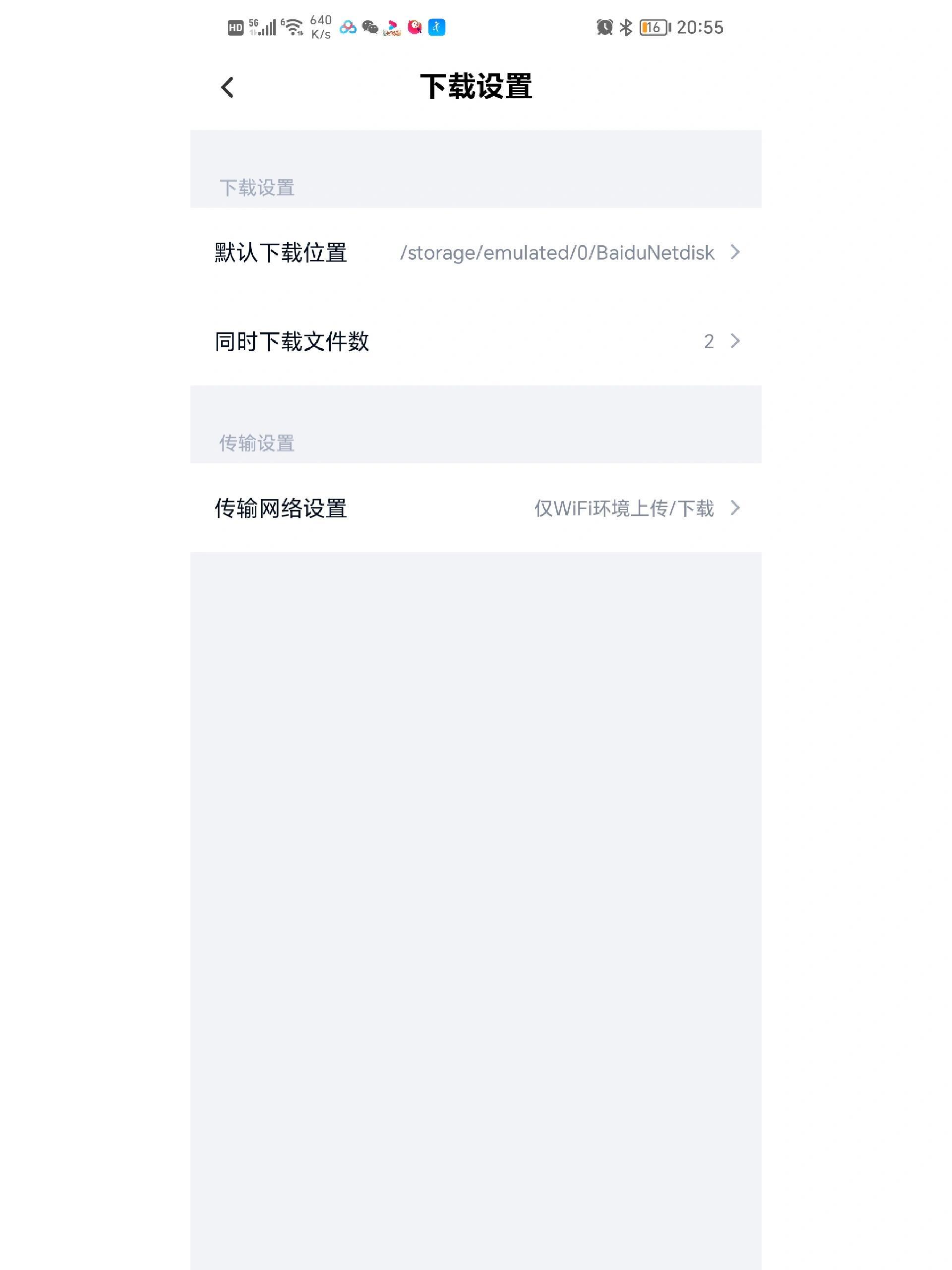 为什么网盘下载完打不开 第2张 为什么网盘下载完打不开 第2张