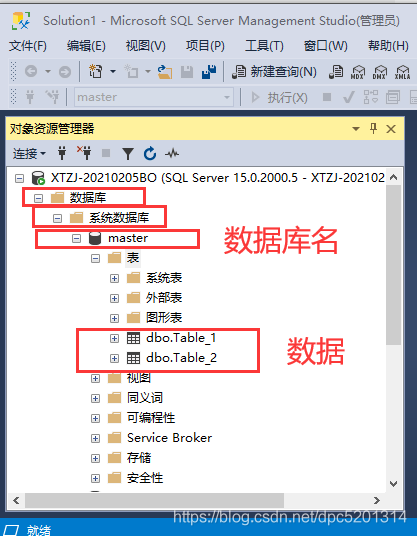 如何实现程序与SQL数据库的连接操作?深入探讨连接技巧与细节。 第1张 如何实现程序与SQL数据库的连接操作?深入探讨连接技巧与细节。 第1张