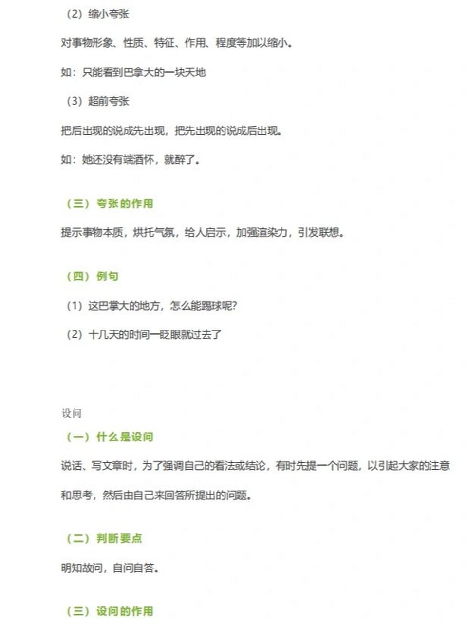 比喻提示是什么?比喻修辞手法的作用与分类详解 第2张 比喻提示是什么?比喻修辞手法的作用与分类详解 第2张