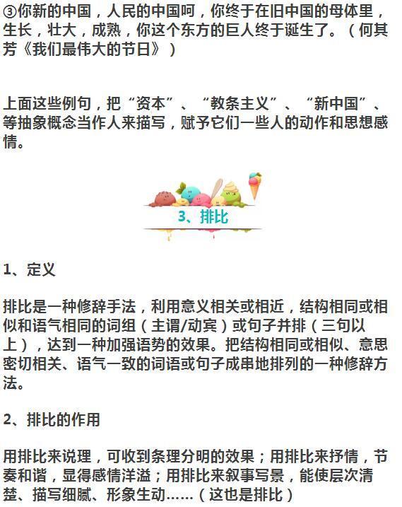 比喻提示是什么?比喻修辞手法的作用与分类详解 第1张 比喻提示是什么?比喻修辞手法的作用与分类详解 第1张