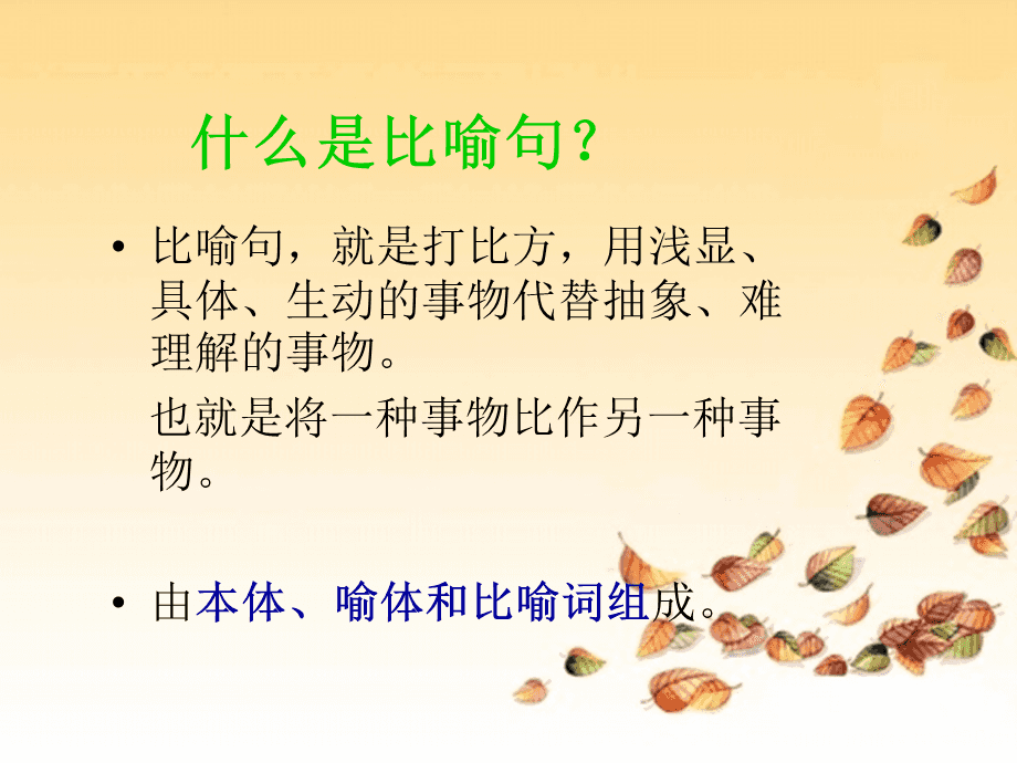 比喻提示是什么?比喻修辞手法的作用与分类详解 第3张 比喻提示是什么?比喻修辞手法的作用与分类详解 第3张