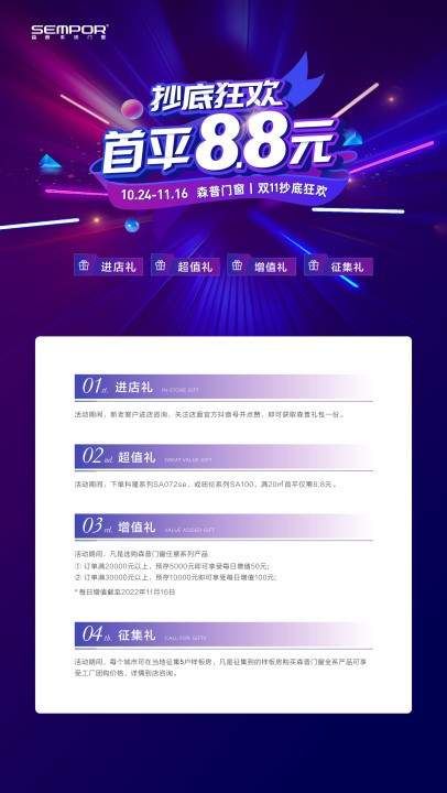 公网加速促销活动来袭这波福利真的值得抢购吗? 第3张 公网加速促销活动来袭这波福利真的值得抢购吗? 第3张