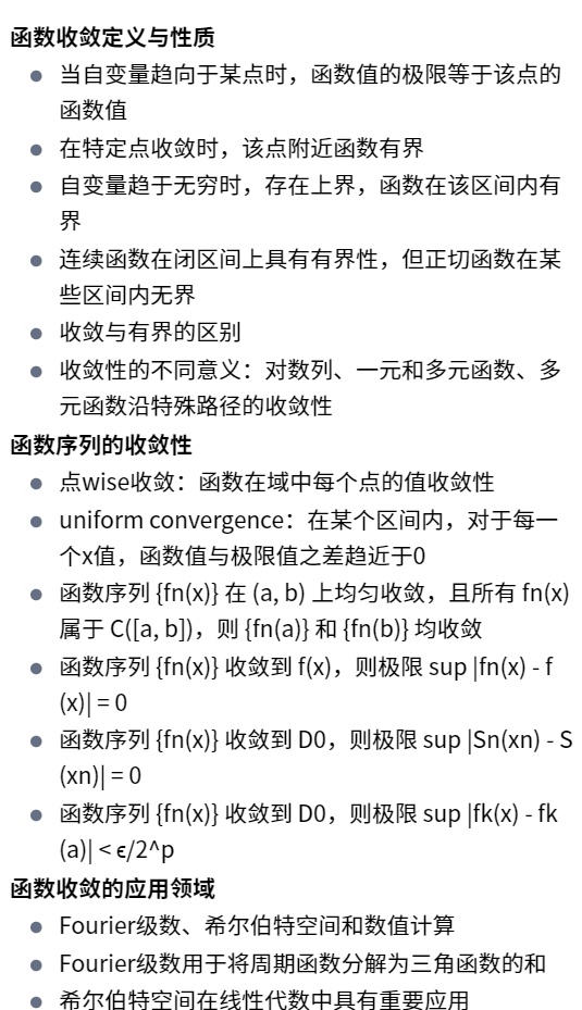 如何快速收敛提示？收敛提示Convergent是什么意思 第3张