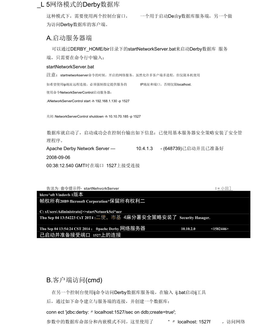 怎么使用derby数据库 第1张 怎么使用derby数据库 第1张
