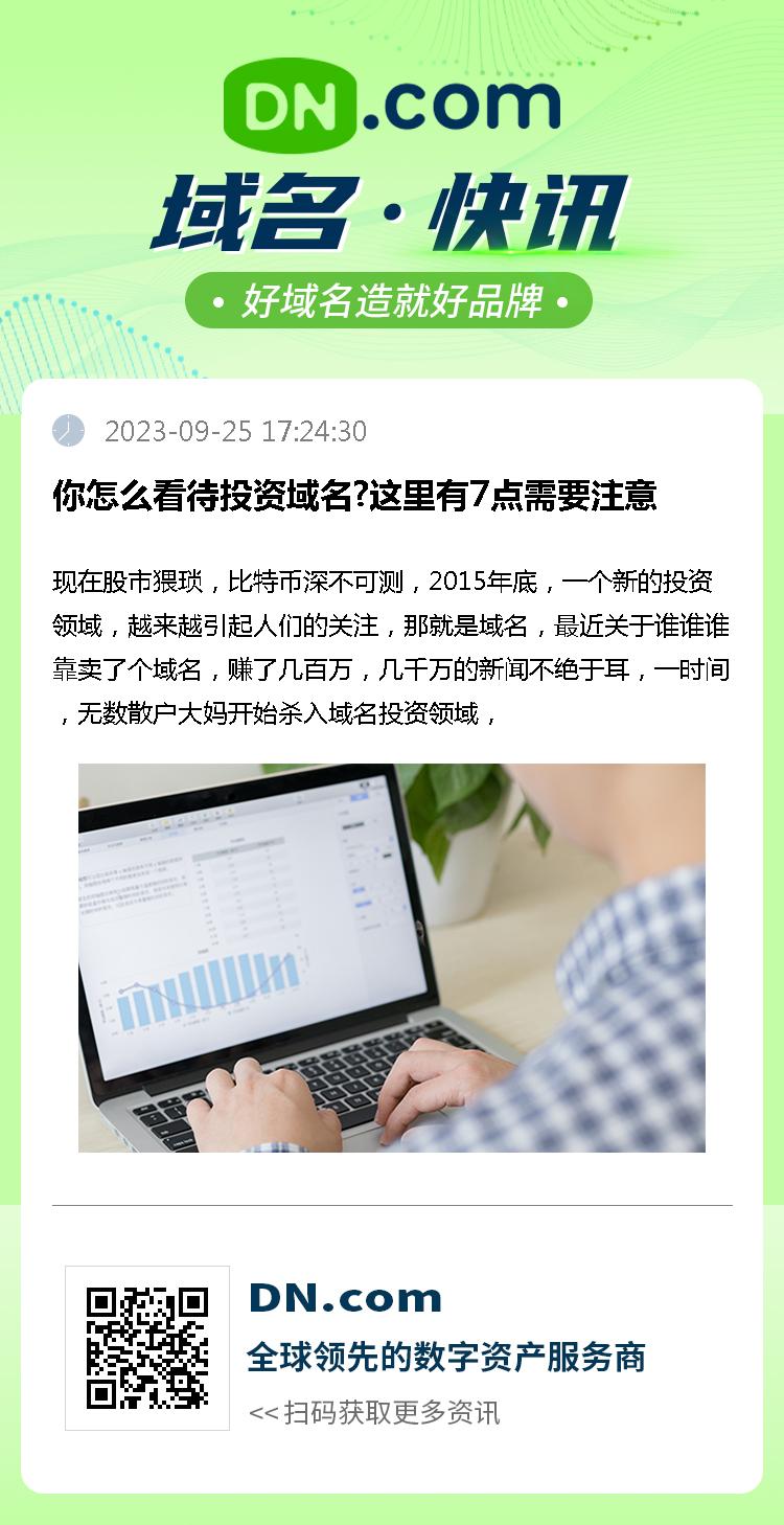 tv域名投资靠谱吗,tv域名投资 第2张 tv域名投资靠谱吗,tv域名投资 第2张