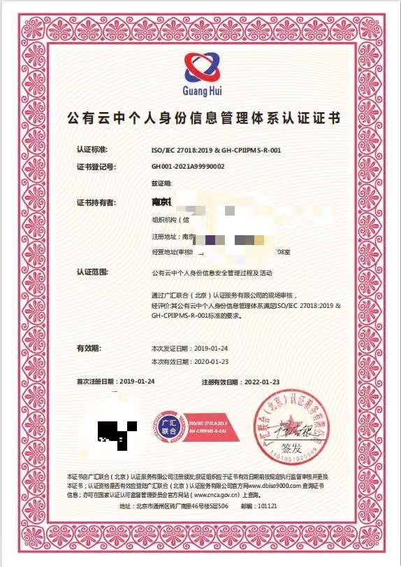 公有云服务领域,公认的证书种类有哪些?揭秘认证标准全解析! 第3张 公有云服务领域,公认的证书种类有哪些?揭秘认证标准全解析! 第3张