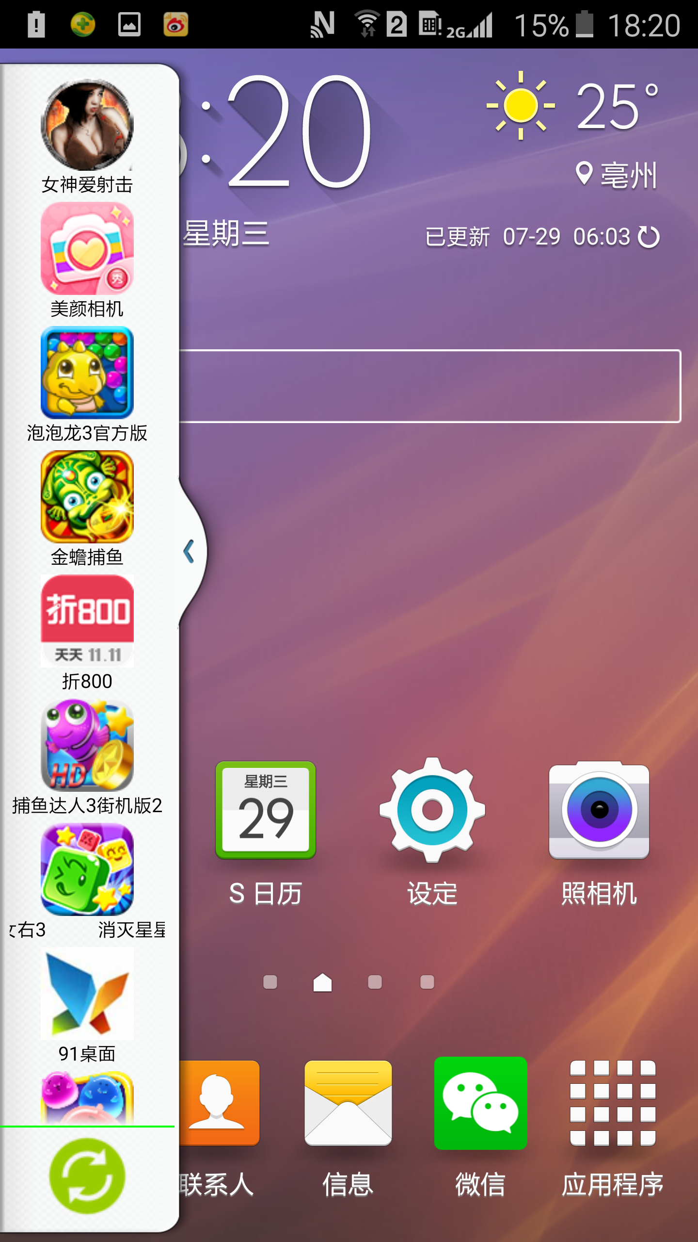 三星为什么打开悬浮窗 第3张 三星为什么打开悬浮窗 第3张