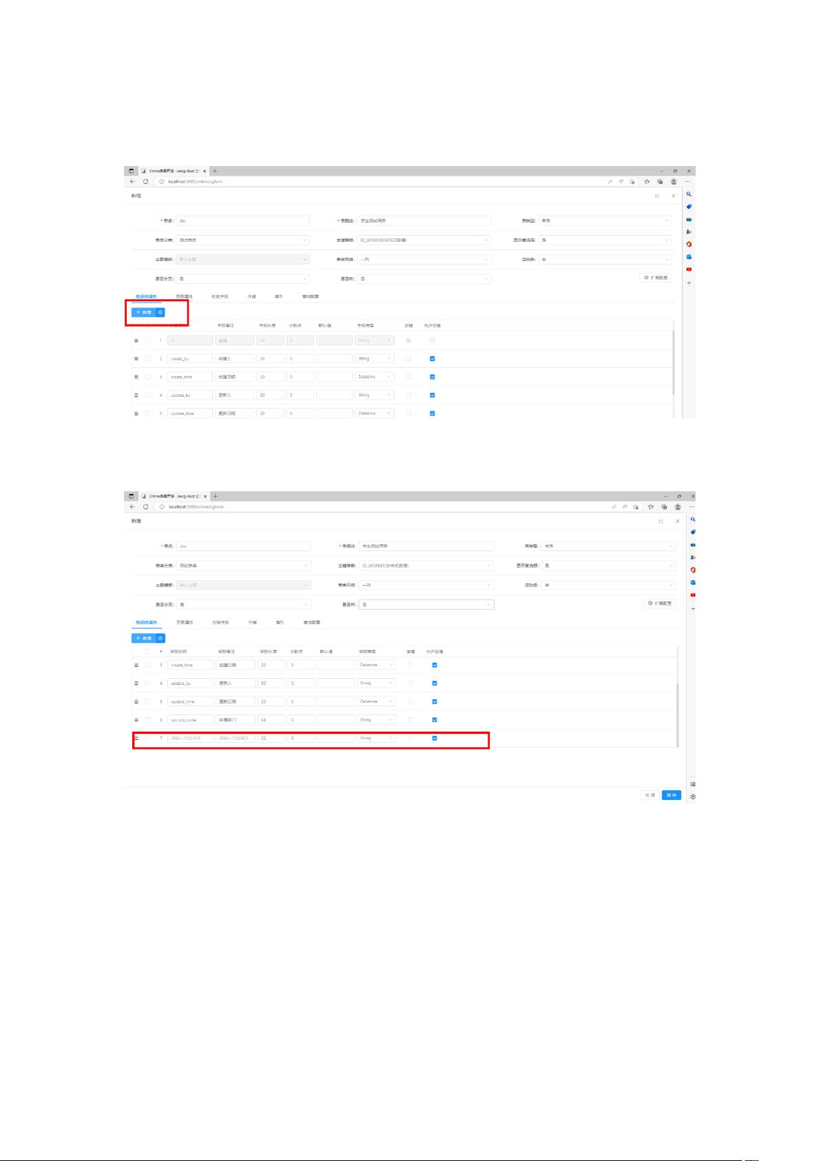 怎么更新一个字段的数据库 第3张 怎么更新一个字段的数据库 第3张