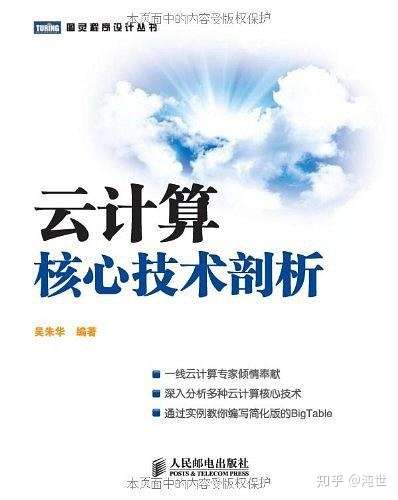 公有云相关书籍中,哪些是入门必读,哪些适合进阶学习? 第3张 公有云相关书籍中,哪些是入门必读,哪些适合进阶学习? 第3张