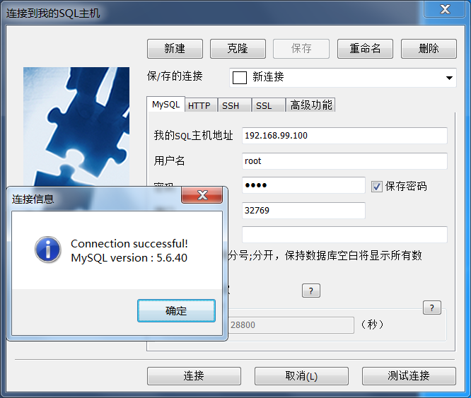 怎么访问局域网数据库 第2张 怎么访问局域网数据库 第2张