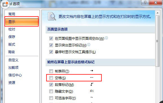 为什么打开word2007多了框框 第2张 为什么打开word2007多了框框 第2张