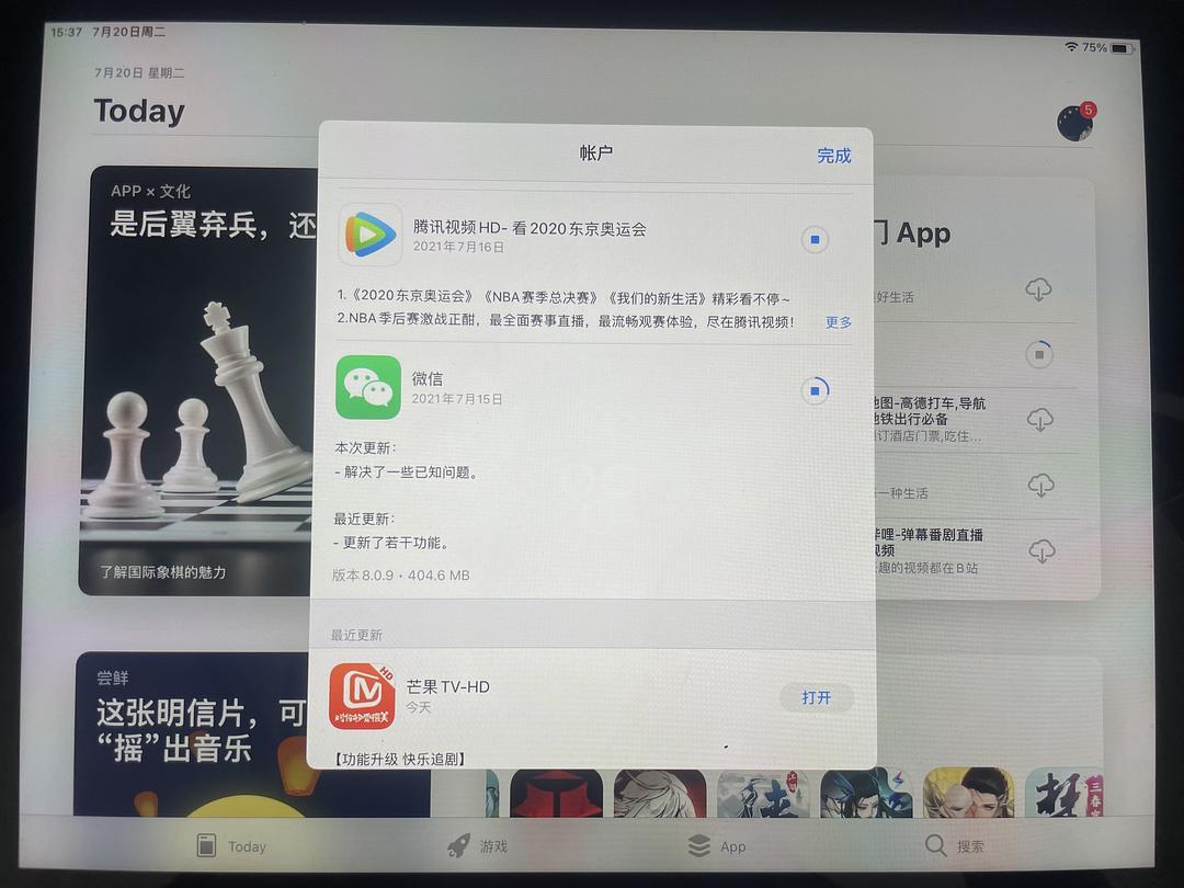 ipad上为什么会收到微信 第1张 ipad上为什么会收到微信 第1张
