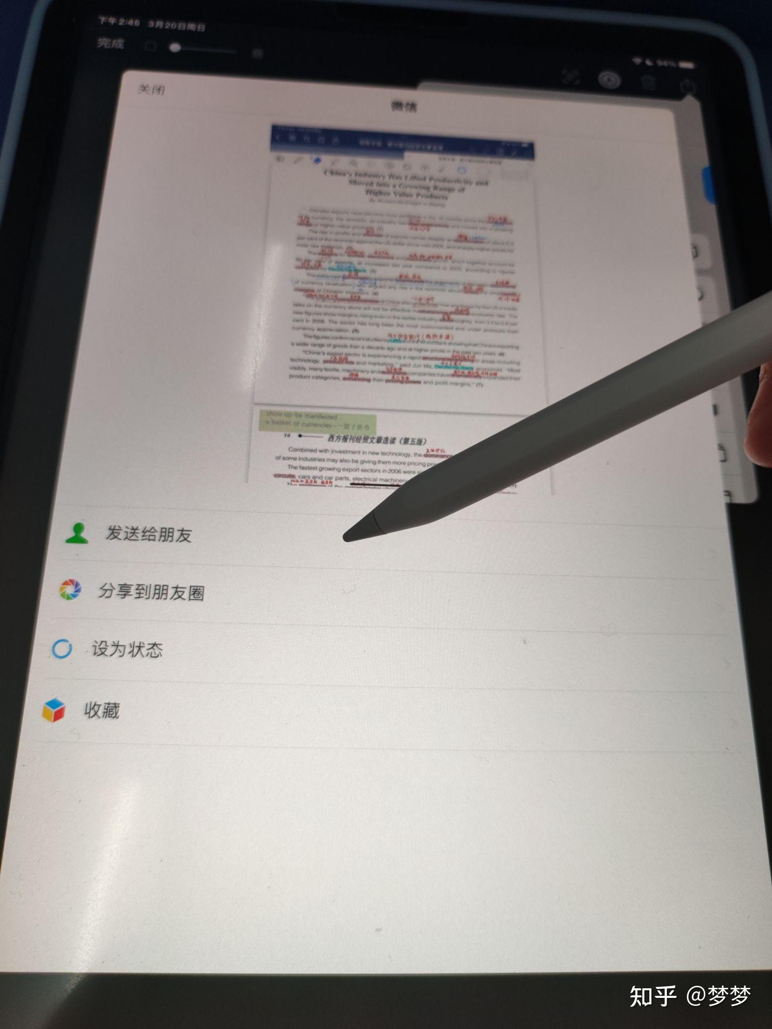 ipad上为什么会收到微信 第3张 ipad上为什么会收到微信 第3张