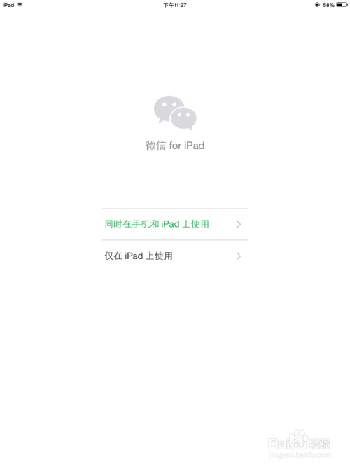 ipad上为什么会收到微信 第2张 ipad上为什么会收到微信 第2张