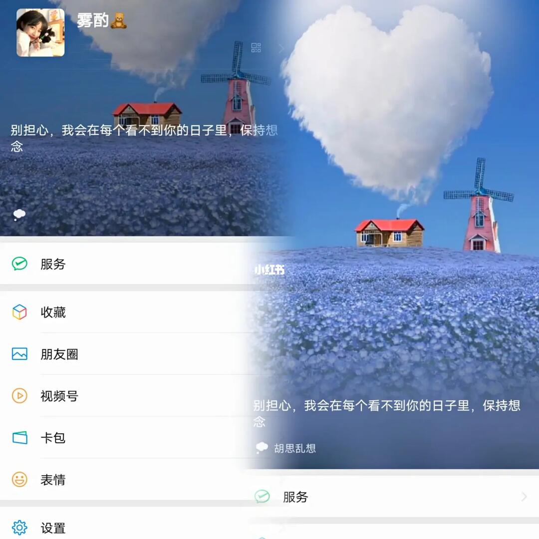 微信背景为什么不可以 第3张 微信背景为什么不可以 第3张