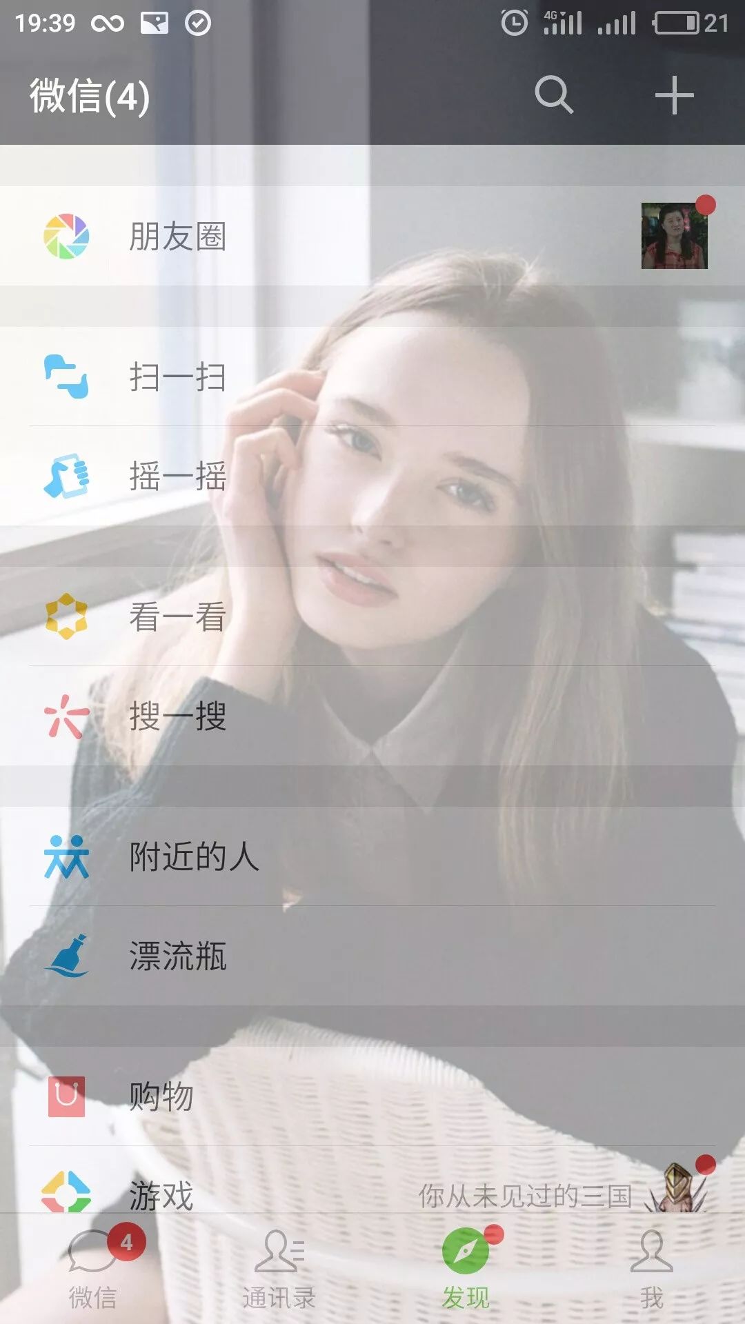 微信背景为什么不可以 第2张 微信背景为什么不可以 第2张