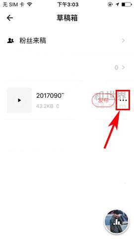 快手为什么会出现草稿箱 第1张 快手为什么会出现草稿箱 第1张