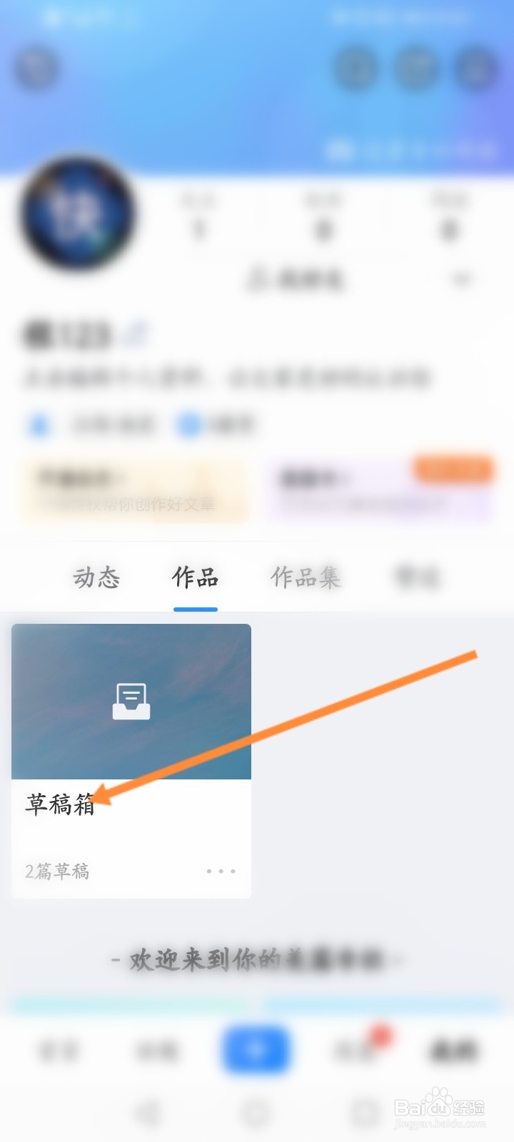 快手为什么会出现草稿箱 第2张 快手为什么会出现草稿箱 第2张
