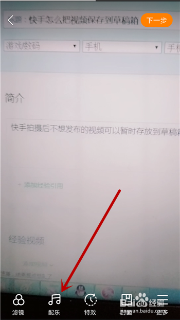 快手为什么会出现草稿箱 第3张 快手为什么会出现草稿箱 第3张