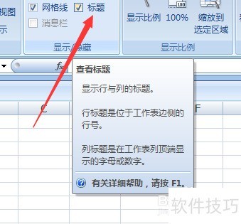 excel为什么标题上面出现格 第3张 excel为什么标题上面出现格 第3张
