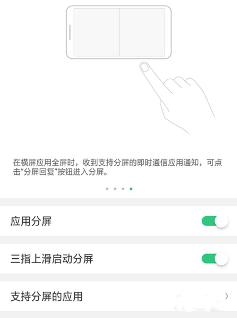 为什么oppor9m没有分屏 第2张 为什么oppor9m没有分屏 第2张
