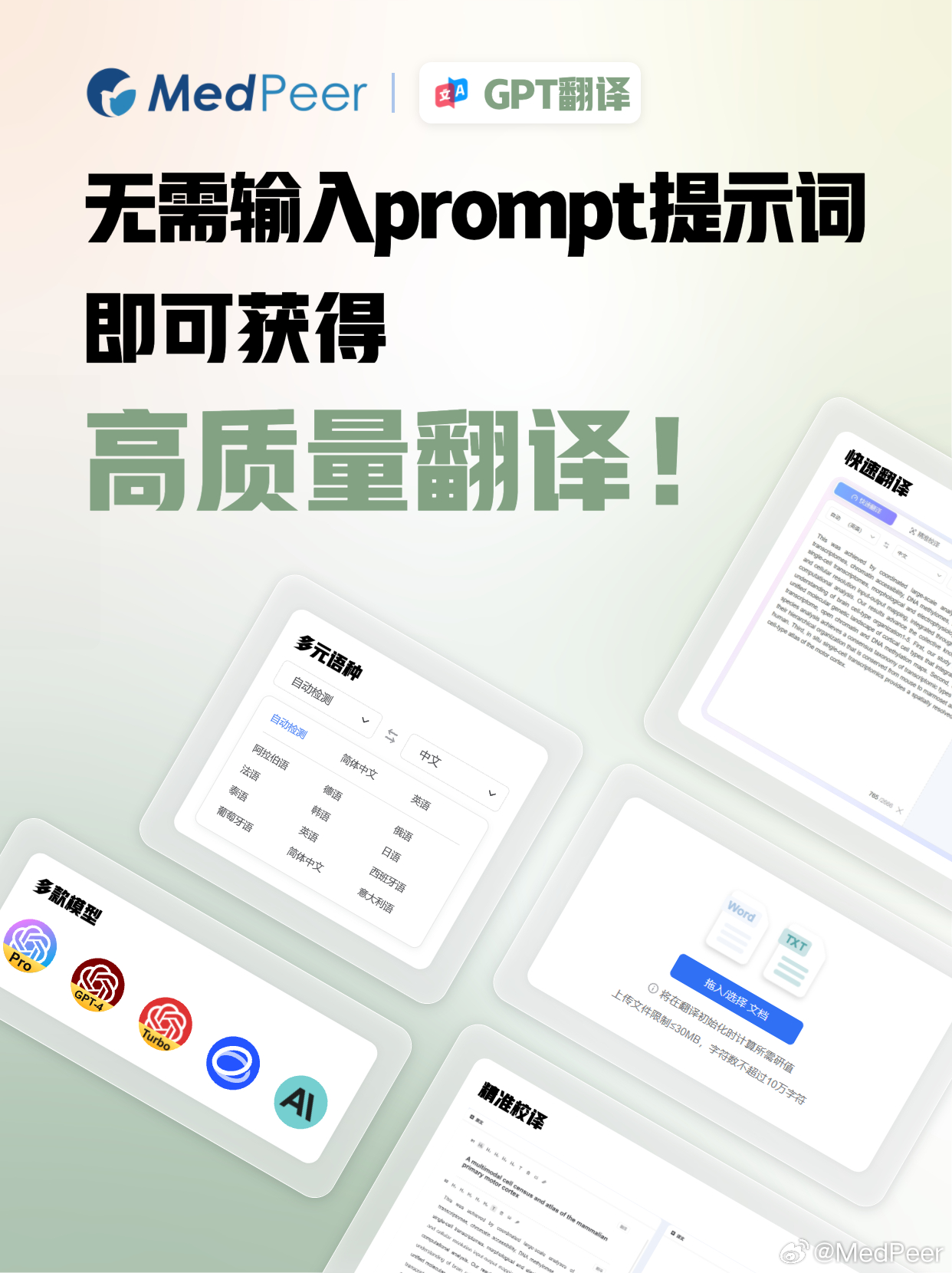 Prompt提示词优化技巧,如何写出高质量的Prompt提示词 第3张 Prompt提示词优化技巧,如何写出高质量的Prompt提示词 第3张