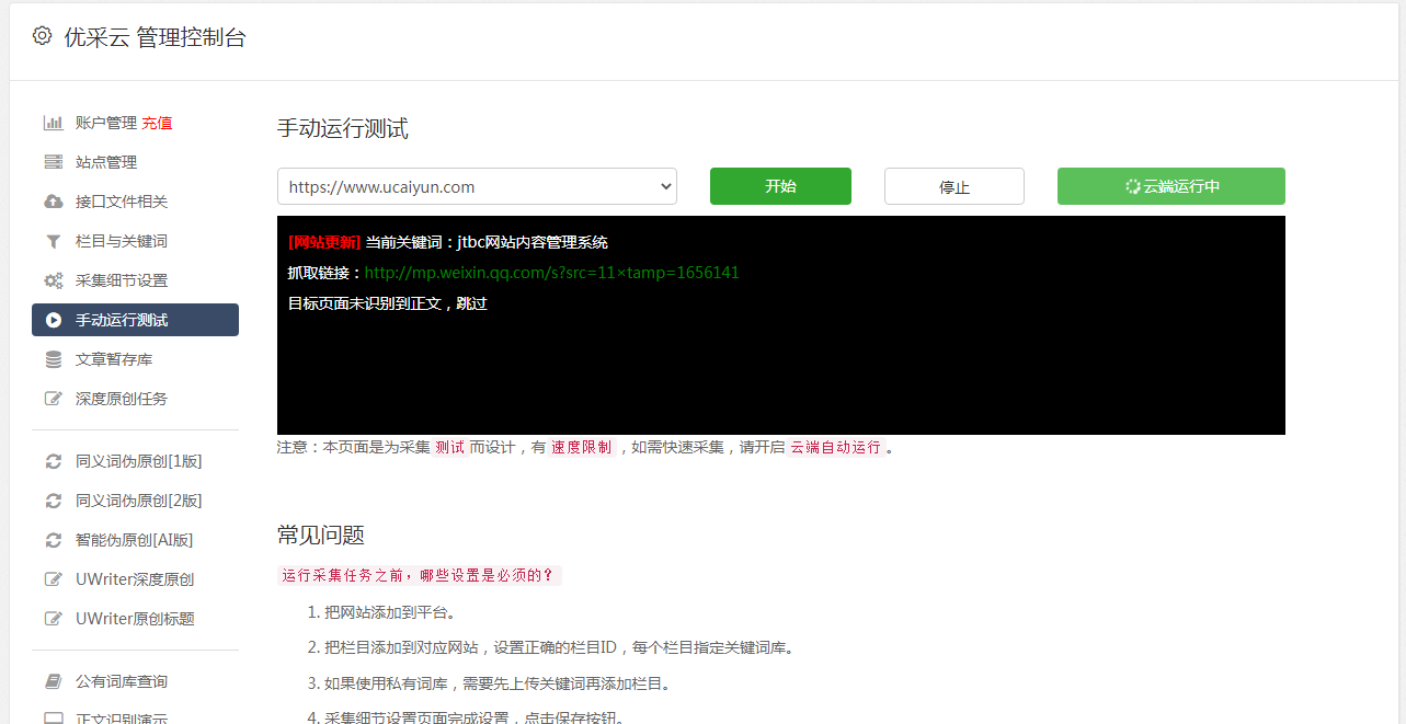 如何获取网站html模板