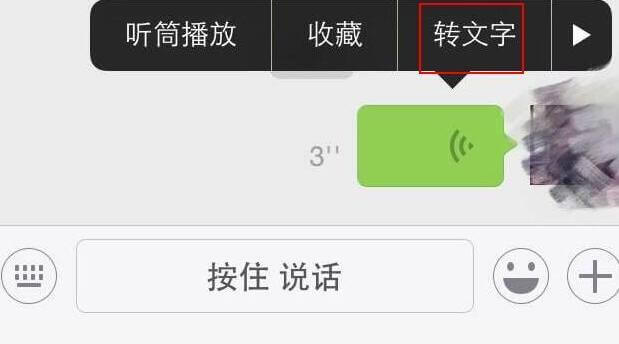 为什么苹果手机微信有字 第3张 为什么苹果手机微信有字 第3张