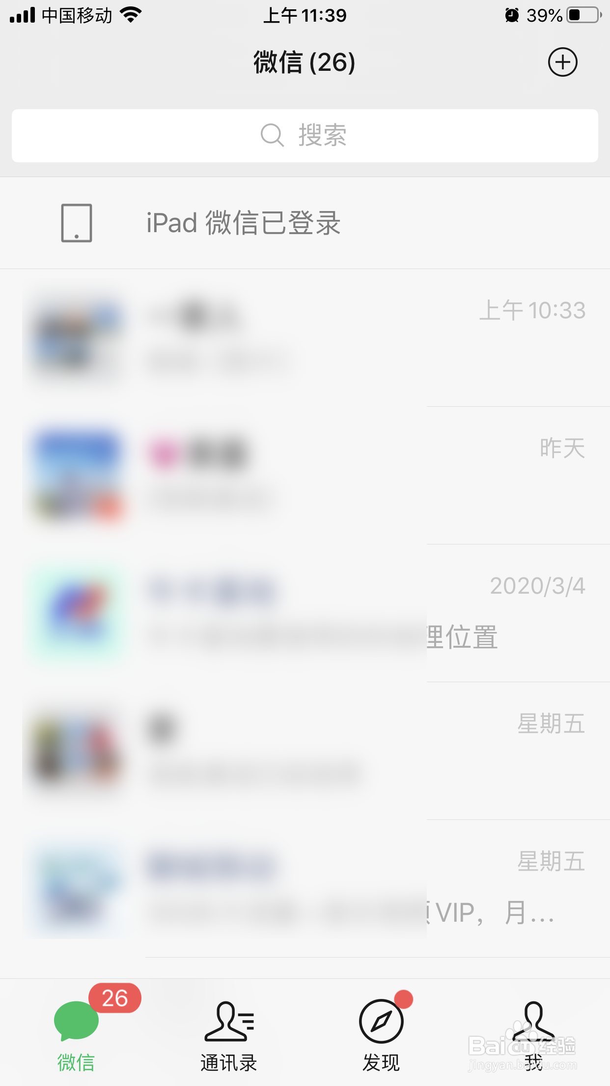 为什么苹果手机微信有字 第2张 为什么苹果手机微信有字 第2张