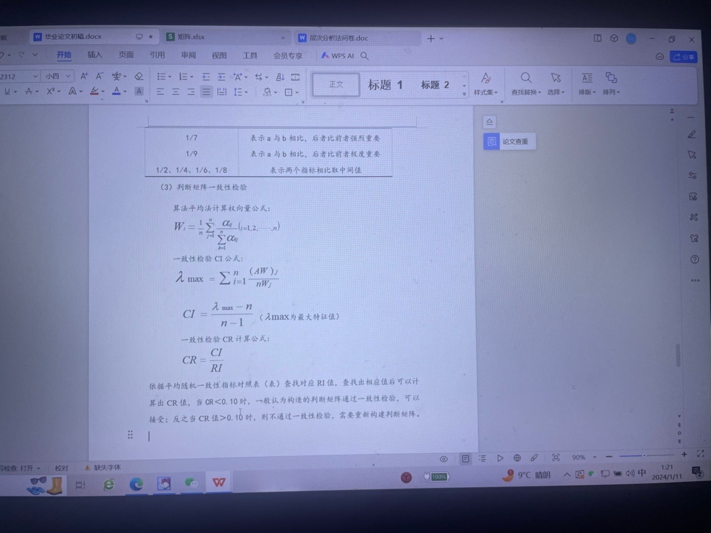 为什么没办法用墨迹公式