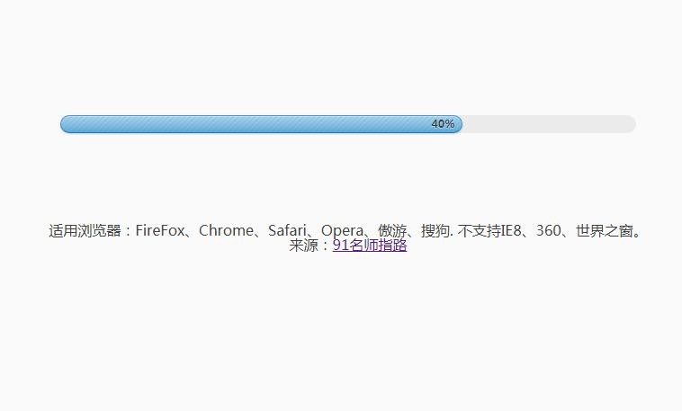 如何用html5在网页上设置进度条 第3张 如何用html5在网页上设置进度条 第3张