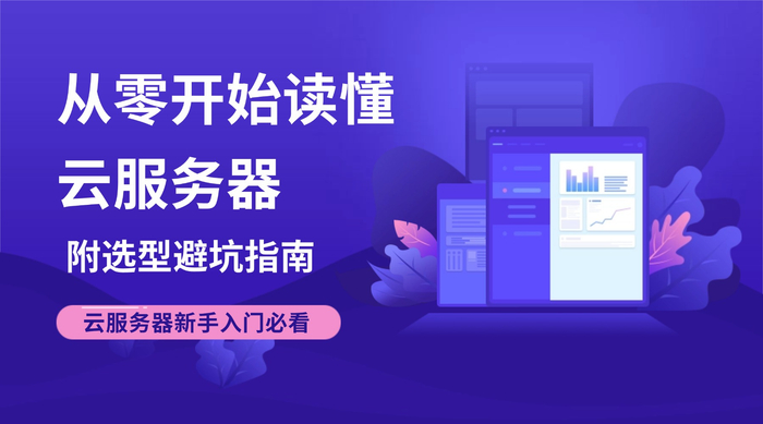阿里云服务器安装软件,新手必看步骤与避坑指南? 第2张 阿里云服务器安装软件,新手必看步骤与避坑指南? 第2张