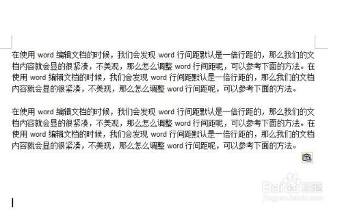 行间距设置完后为什么 第1张 行间距设置完后为什么 第1张