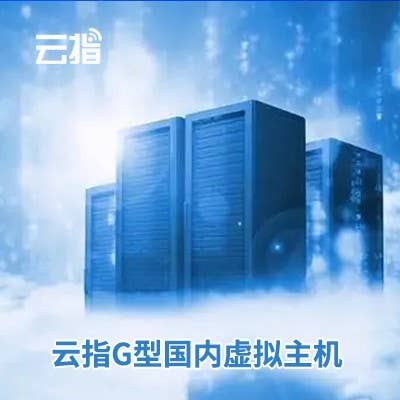 武极云虚拟主机怎么样