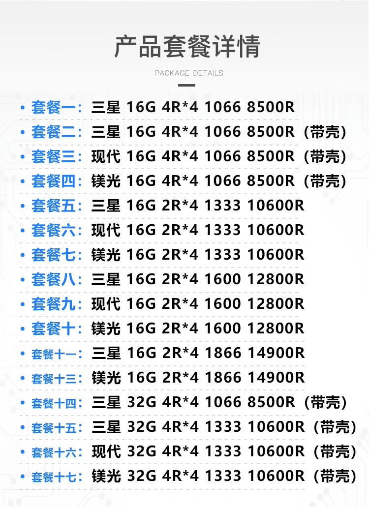 8g服务器内存条价格 第3张 8g服务器内存条价格 第3张