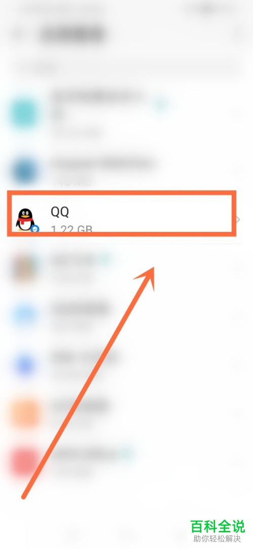 为什么添加别人qq直接闪退 第2张 为什么添加别人qq直接闪退 第2张