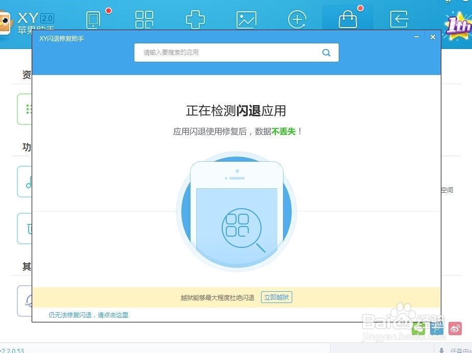 为什么添加别人qq直接闪退 第3张 为什么添加别人qq直接闪退 第3张