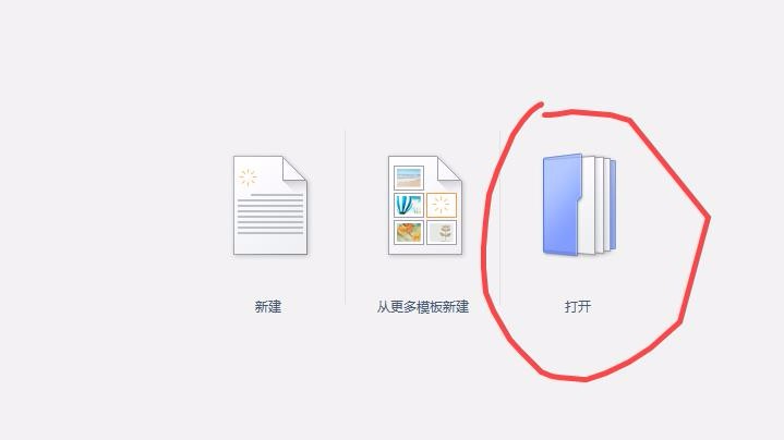 为什么word写完保存的是wps 第3张 为什么word写完保存的是wps 第3张