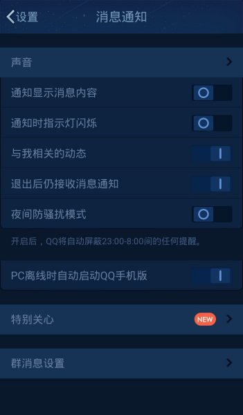 为什么QQ消息不显示在页面 第2张 为什么QQ消息不显示在页面 第2张