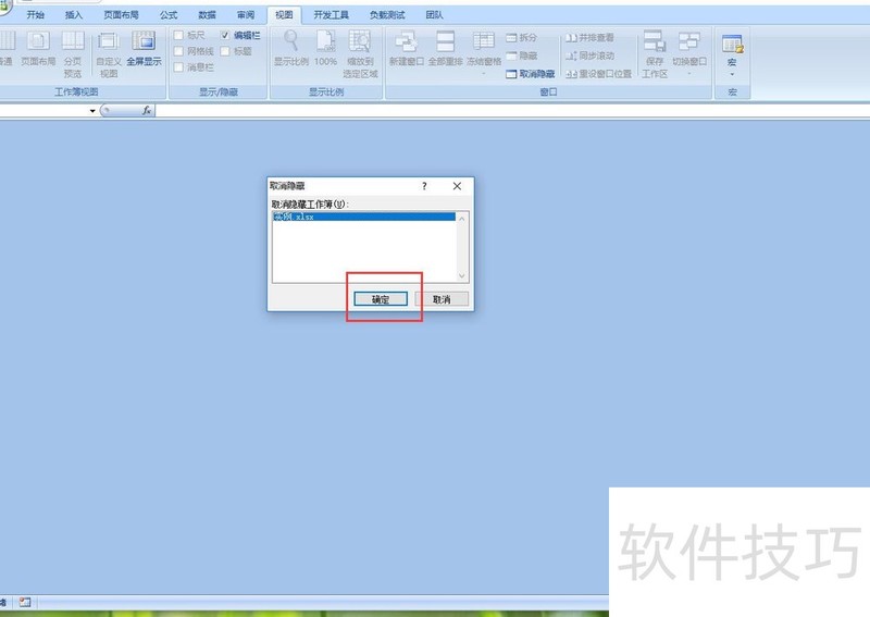 excel的开始那里为什么隐藏了 第3张 excel的开始那里为什么隐藏了 第3张