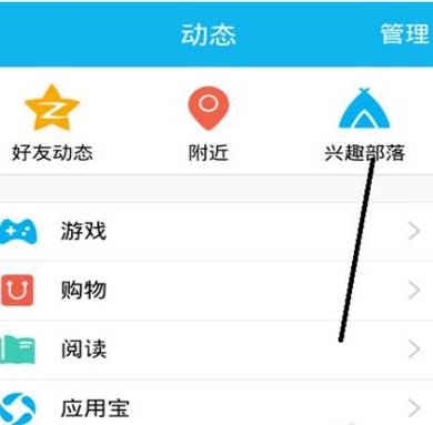 为什么我QQ没有兴趣部落了